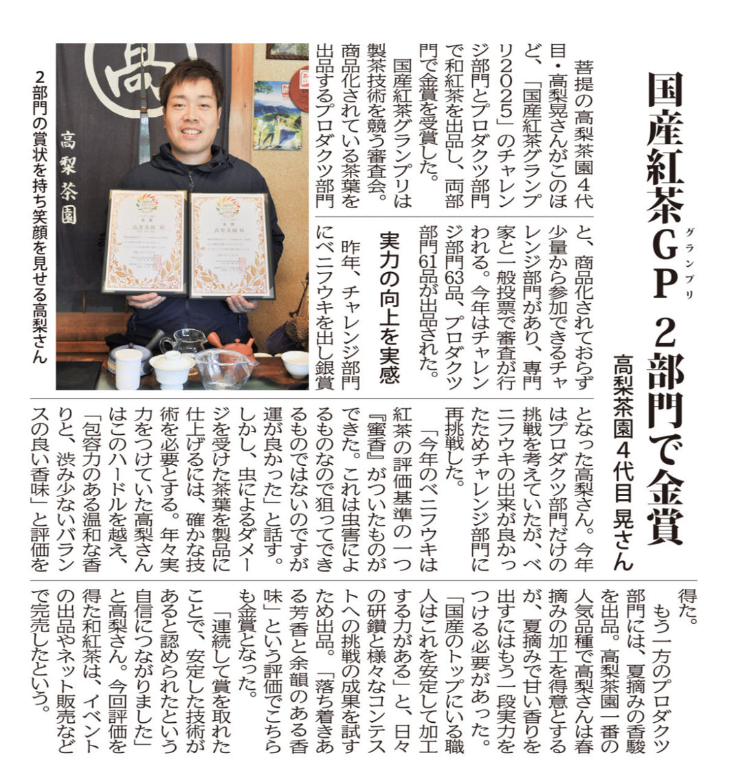 タウンニュース秦野版（12月12日号）に掲載されました