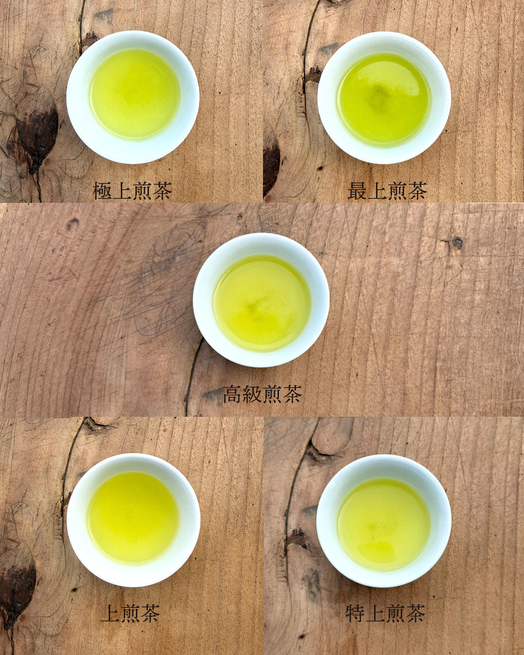 【新茶2026】 最上煎茶・極上煎茶（2種詰め合わせ）MC-35