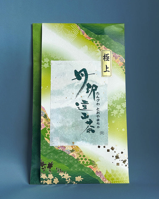 【丹沢遠山茶(R)】 極上煎茶
